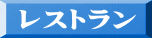Search reservation 